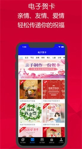 请柬邀请函最新免费版图5
