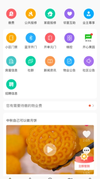 德云祥免费原版图2
