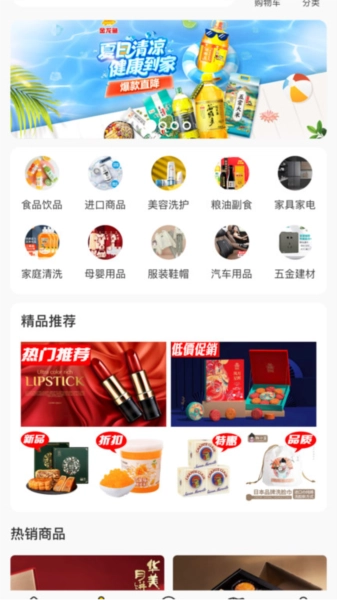 德云祥免费原版图3