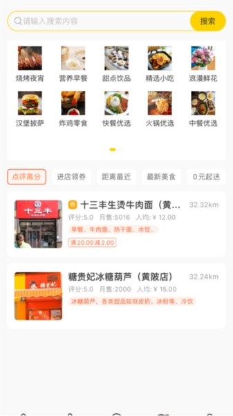德云祥免费原版图4