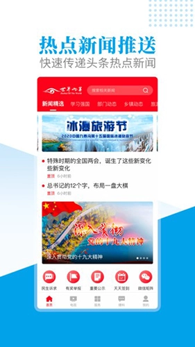 世界九寨手机正版图2