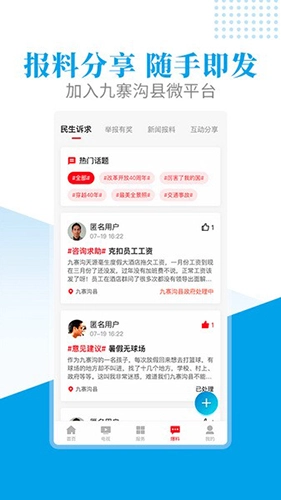 世界九寨手机正版图4