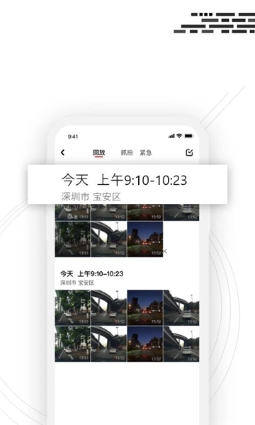 吉行小助手手机正版图3