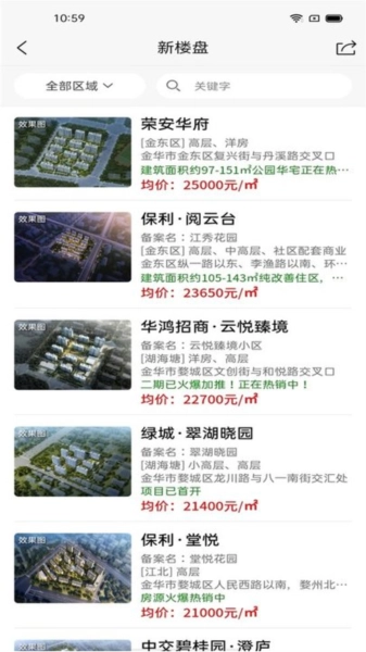 金华房网原版图1