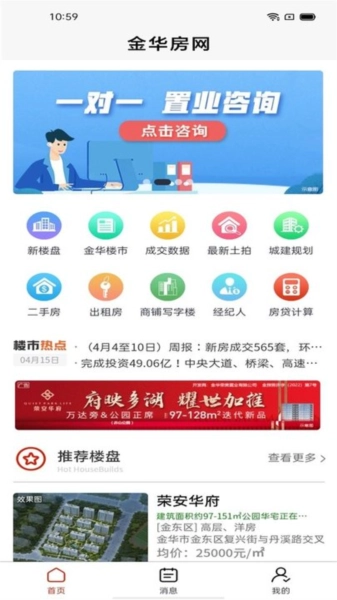 金华房网原版图3