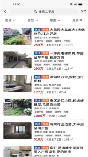 金华房网原版图4