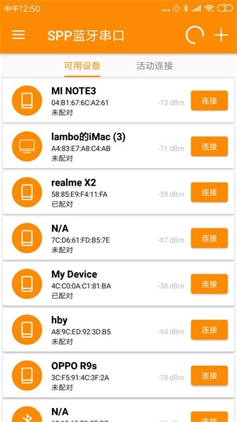 SPP蓝牙串口通用版图1