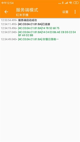 SPP蓝牙串口通用版图4