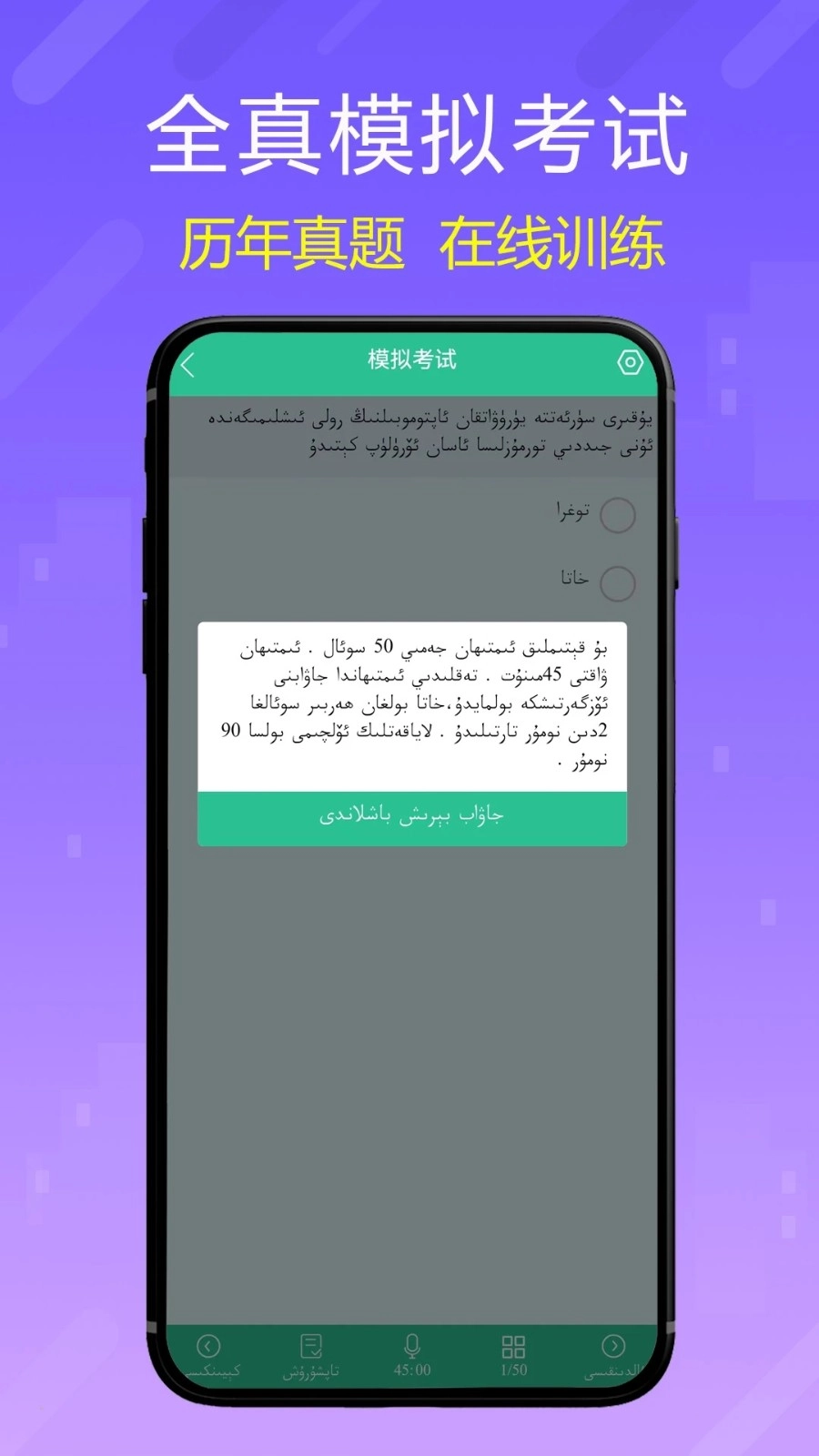 维语学车证驾考通无广告版图3