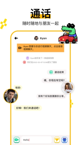 hay全球聊天安卓版最新下载