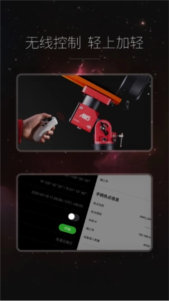 ASIMount免费原版图2