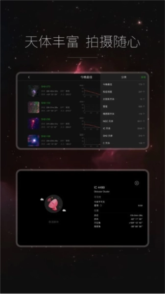 ASIMount免费原版图3