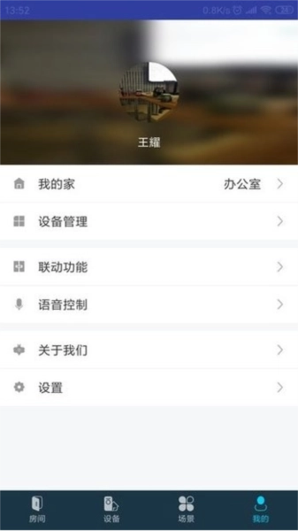 miBEE智能家手机免费版图1