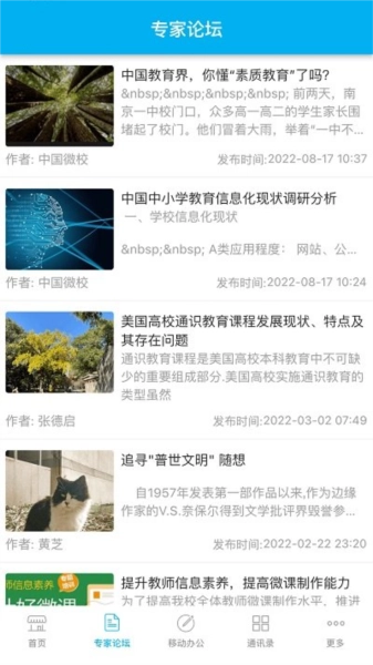 CHN微校正版图3