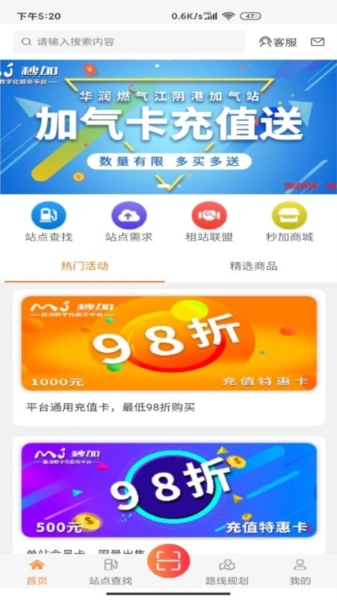 秒加司机版图3