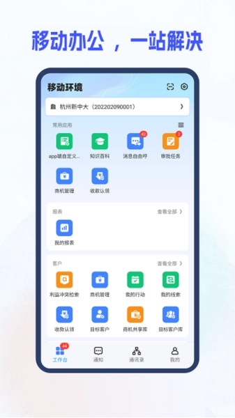 新中大i8c官方版图1