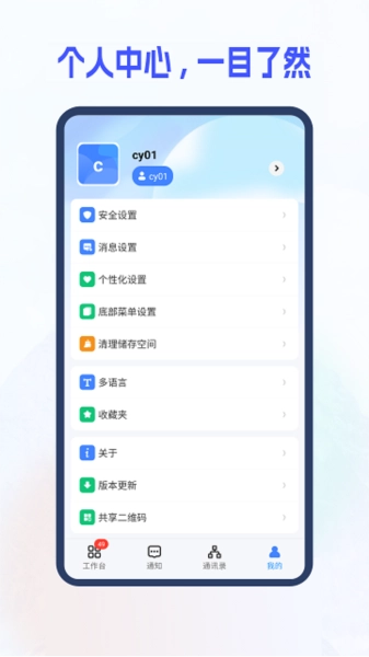 新中大i8c官方版图2
