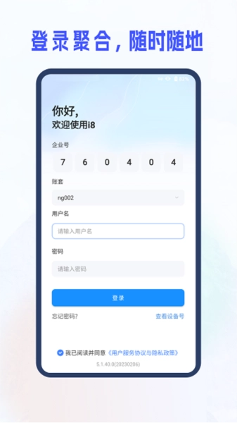 新中大i8c官方版图3