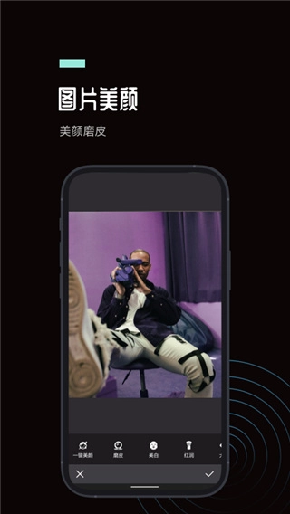 Ps图片处理工坊免费版图2