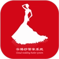 云婚纱管家原版 v1.2.7