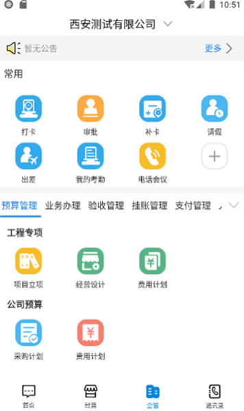 企管帮免费原版图1