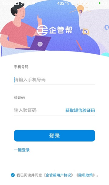 企管帮免费原版图2