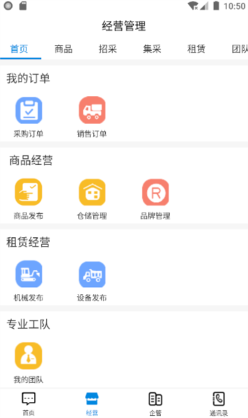 企管帮免费原版图3