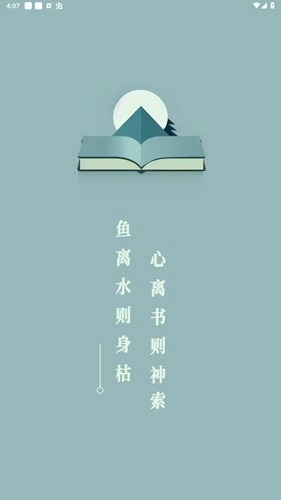 旷野书屋安卓官方版图1