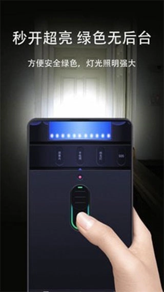 最亮手电筒手机最新版图1