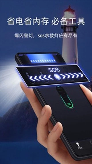 最亮手电筒手机最新版图2