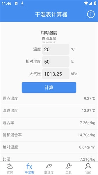 气象计算原版图1
