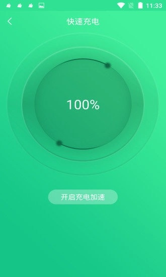 电池修复大师官方正版图3