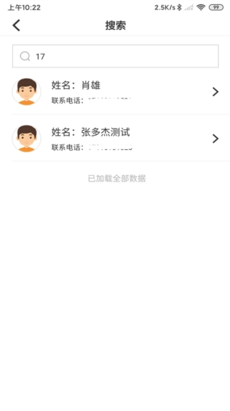 陪养医生端手机最新版图1
