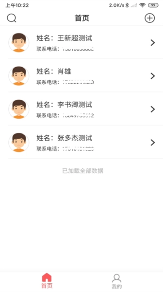 陪养医生端手机最新版图3