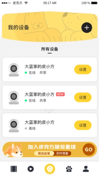 皮克方官方最新版图3