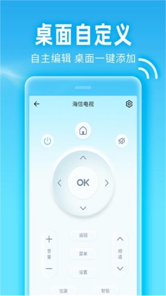 小万能空调遥控官方最新版图1