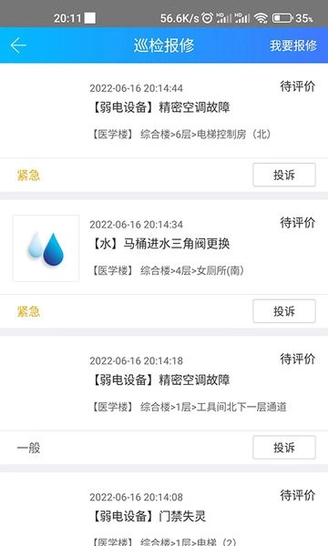 天下医家运营官方最新版图3