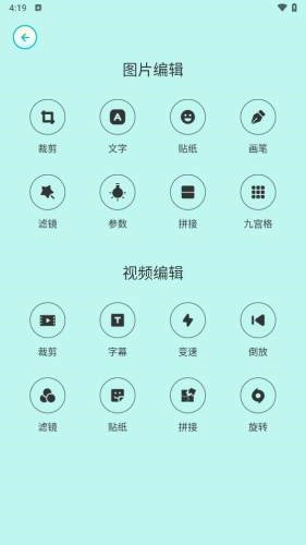 大头贴相机免费原版图1