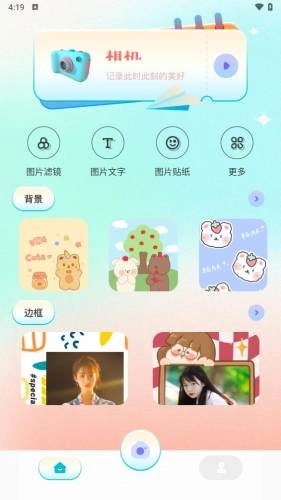 大头贴相机免费原版图4