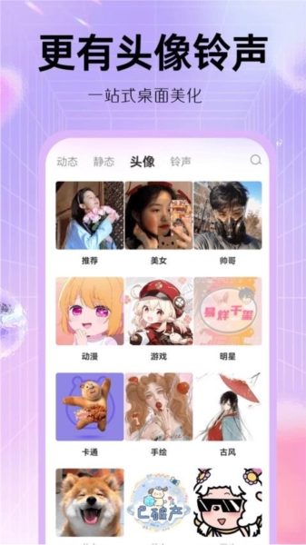玩转小组件手机最新版图3