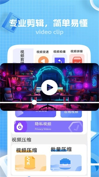键剪安卓免费版图4