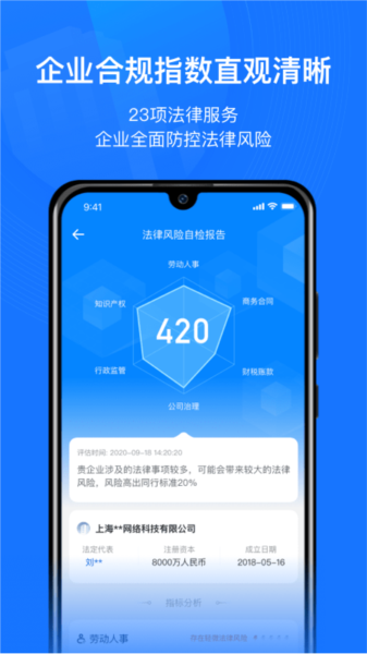 赢火虫云法务直装版图2