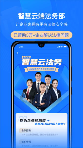 赢火虫云法务直装版图1