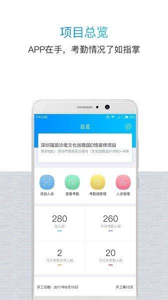 鲁班长管理端最新免费版图1