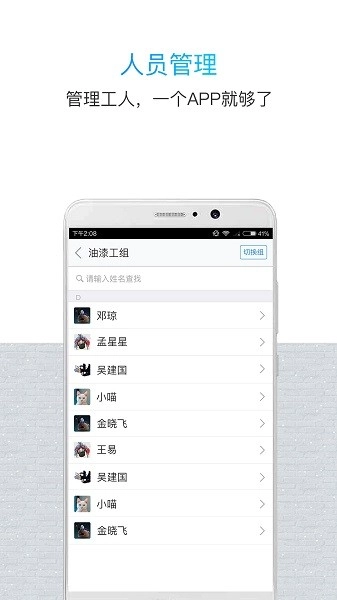 鲁班长管理端最新免费版图2