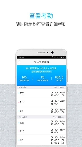 鲁班长管理端最新免费版图3