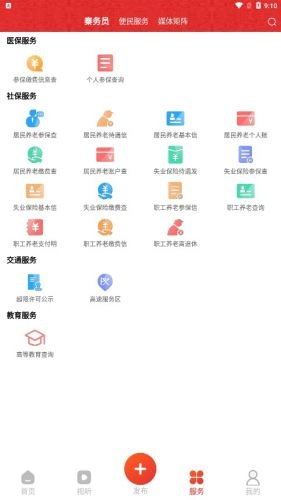 宝鸡一点通最新免费版图1