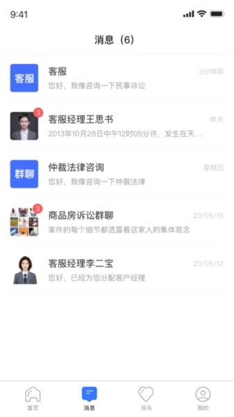 一帮到底官方正版图4