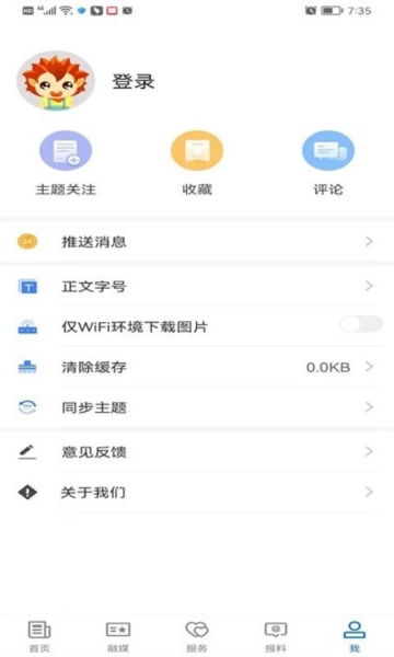 伊宁好地方手机版图3