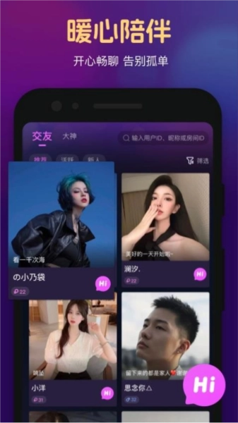 心悦心免费原版图3